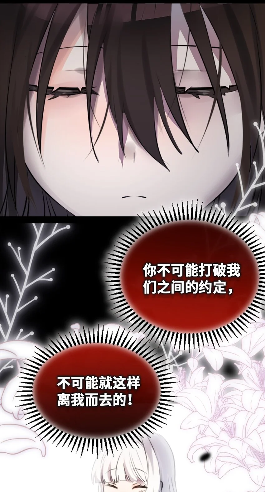28 丑恶之章 第63页