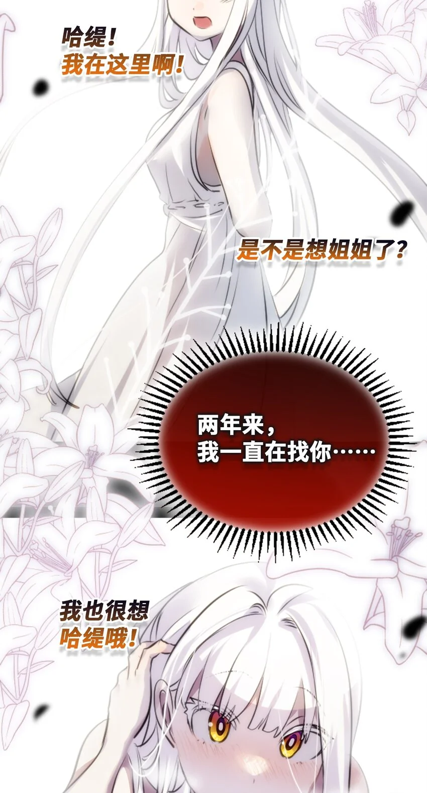 28 丑恶之章 第64页