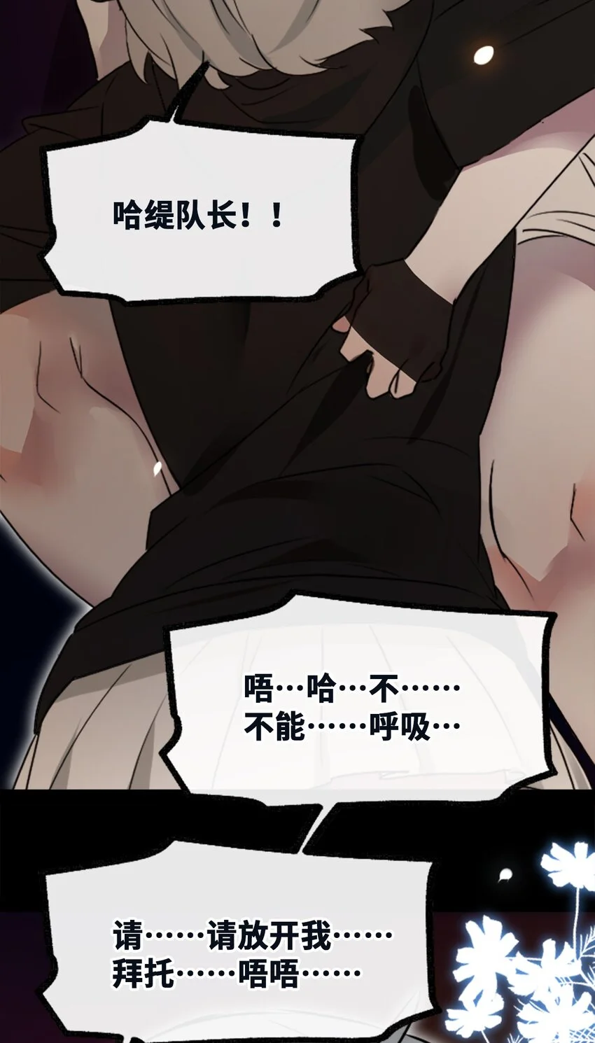 28 丑恶之章 第68页