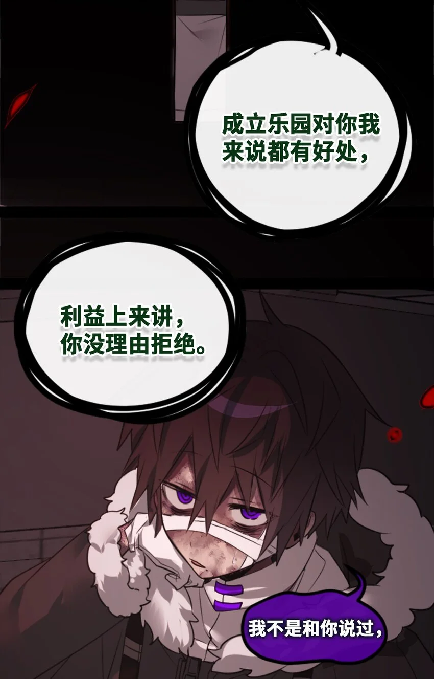 28 丑恶之章 第91页