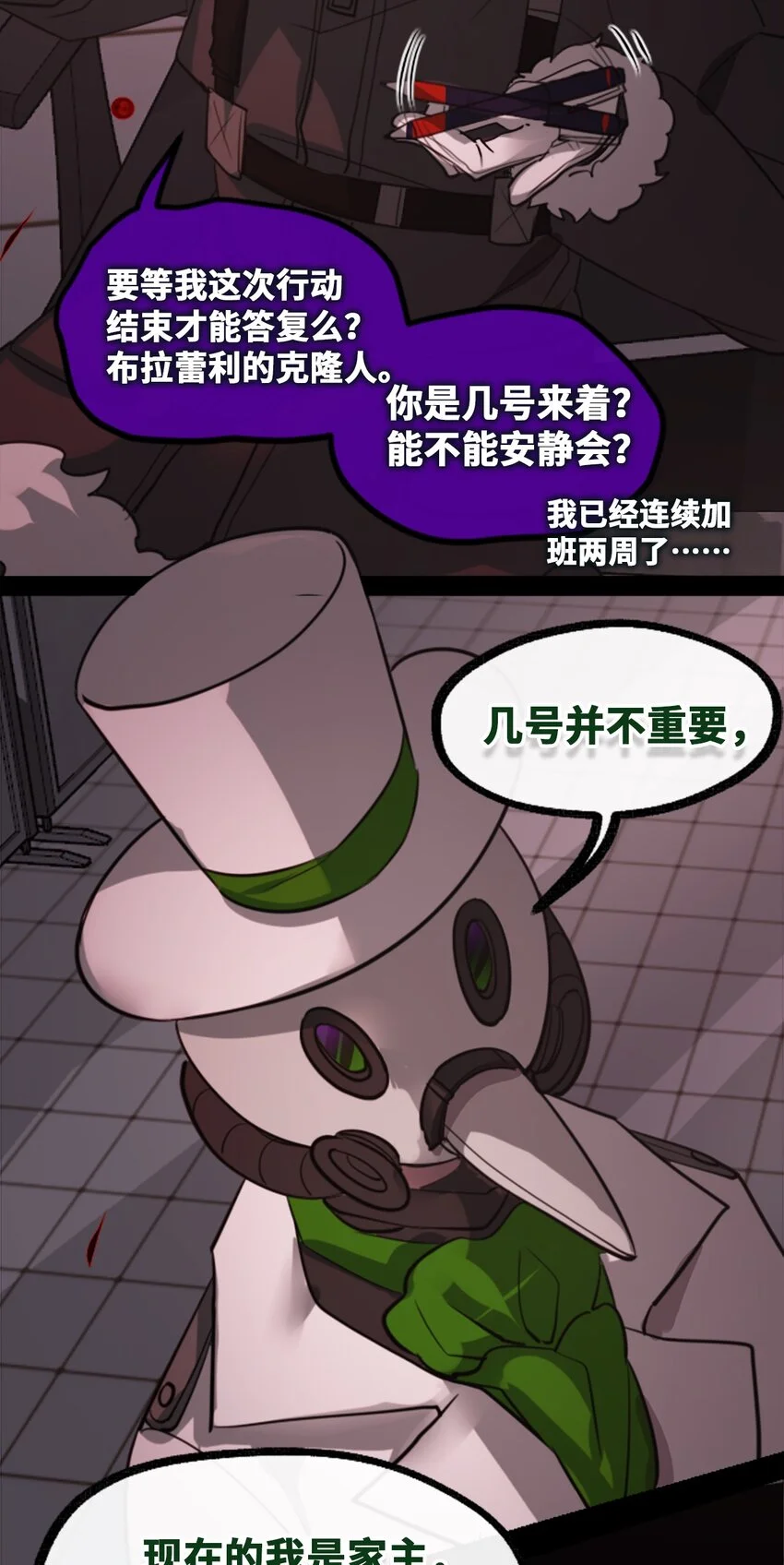 28 丑恶之章 第92页