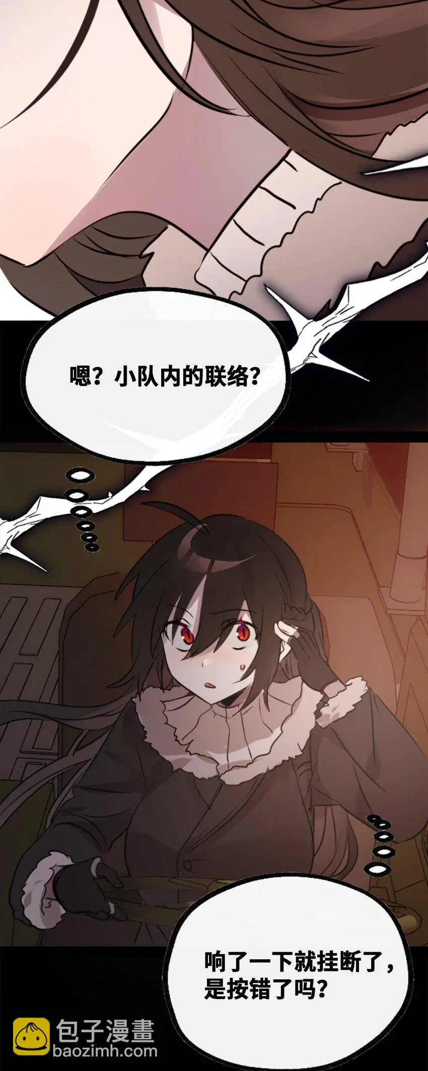 28 丑恶之章 第104页