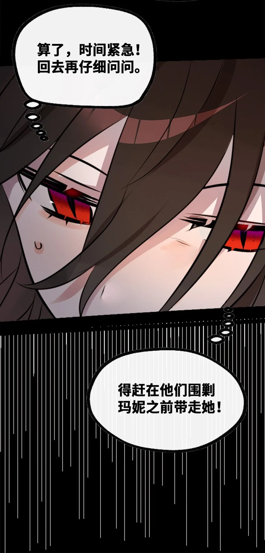 28 丑恶之章 第105页