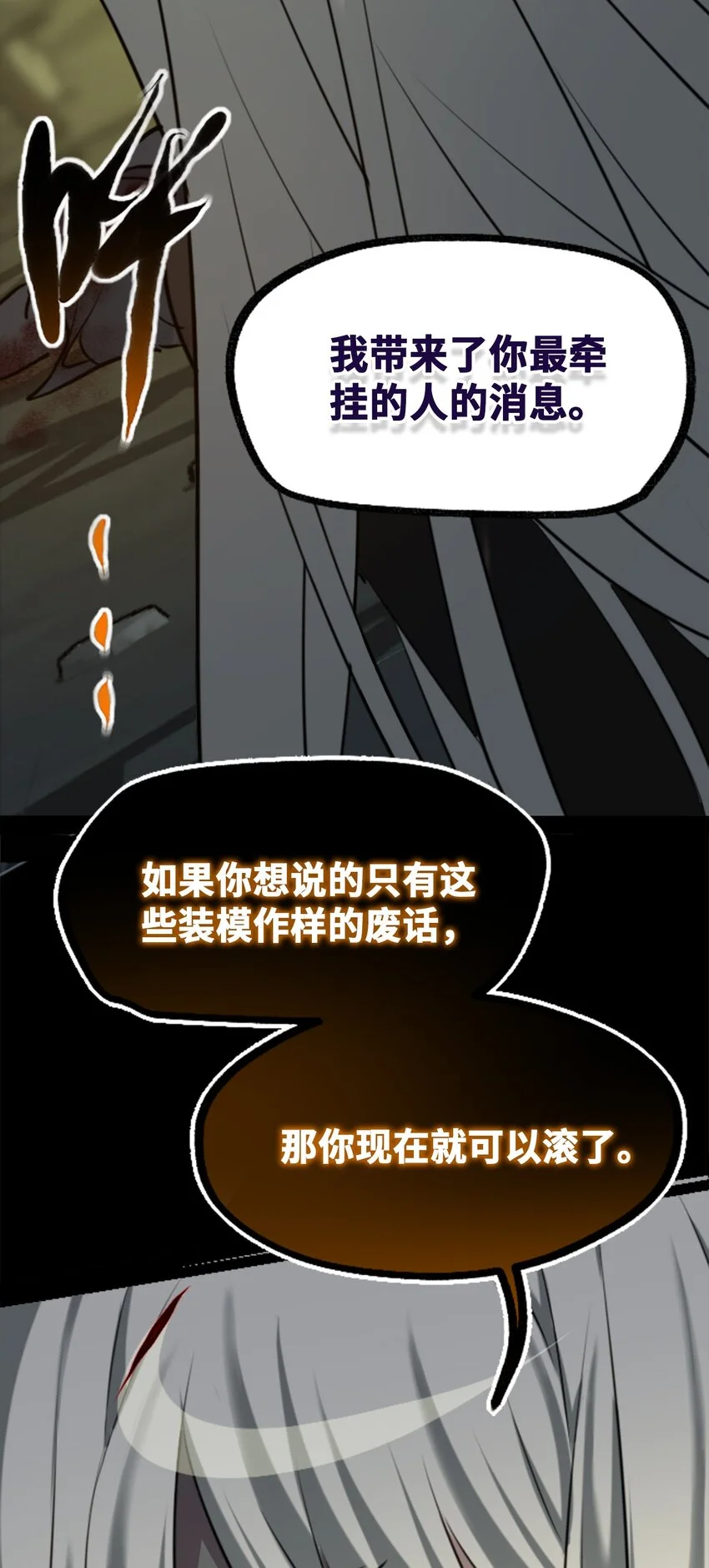 28 丑恶之章 第110页