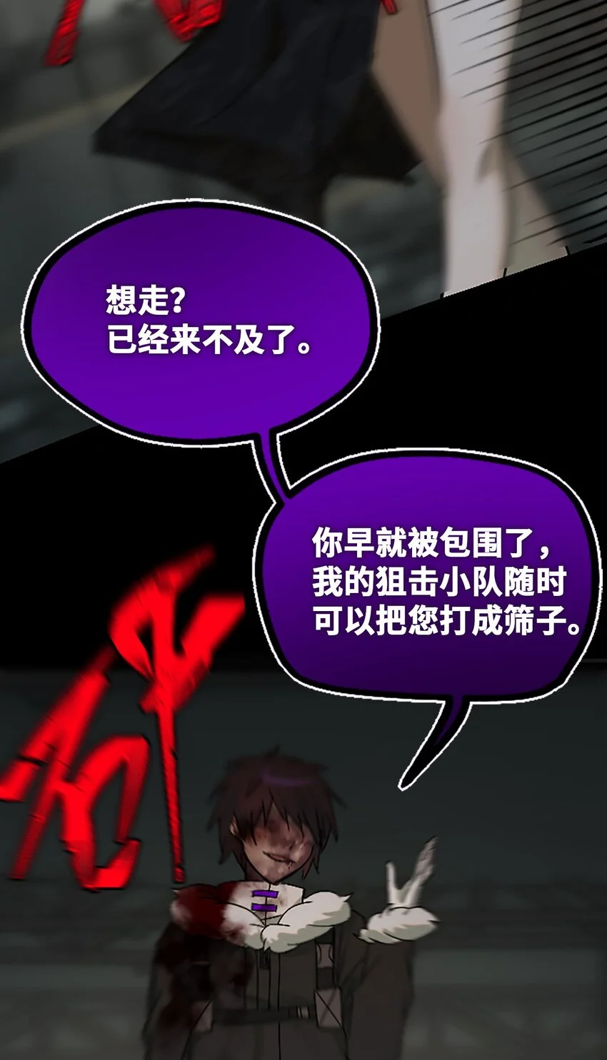 28 丑恶之章 第116页