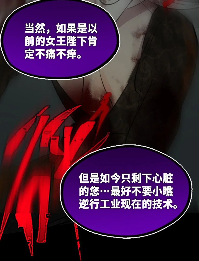 28 丑恶之章 第118页