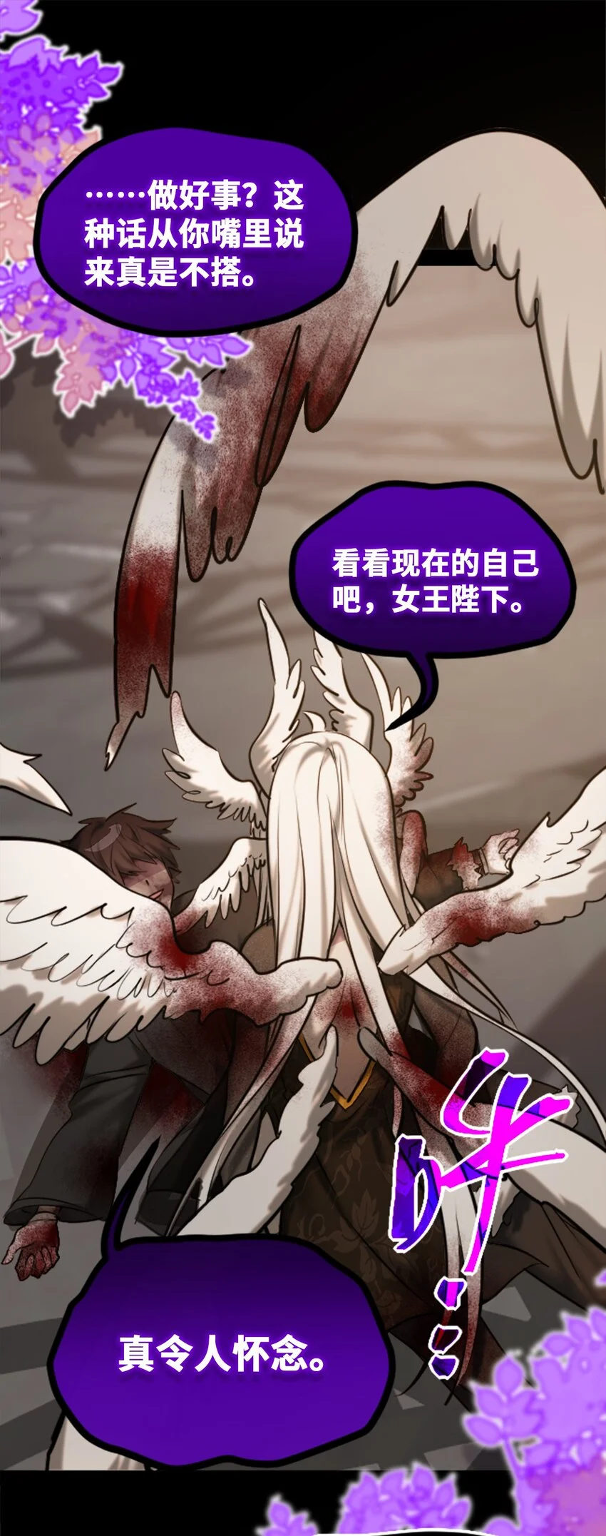28 丑恶之章 第126页
