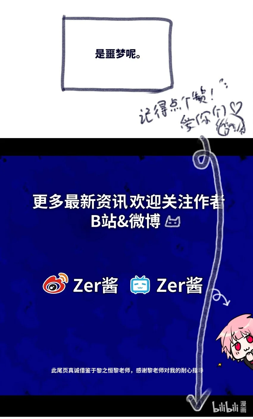 28 丑恶之章 第143页