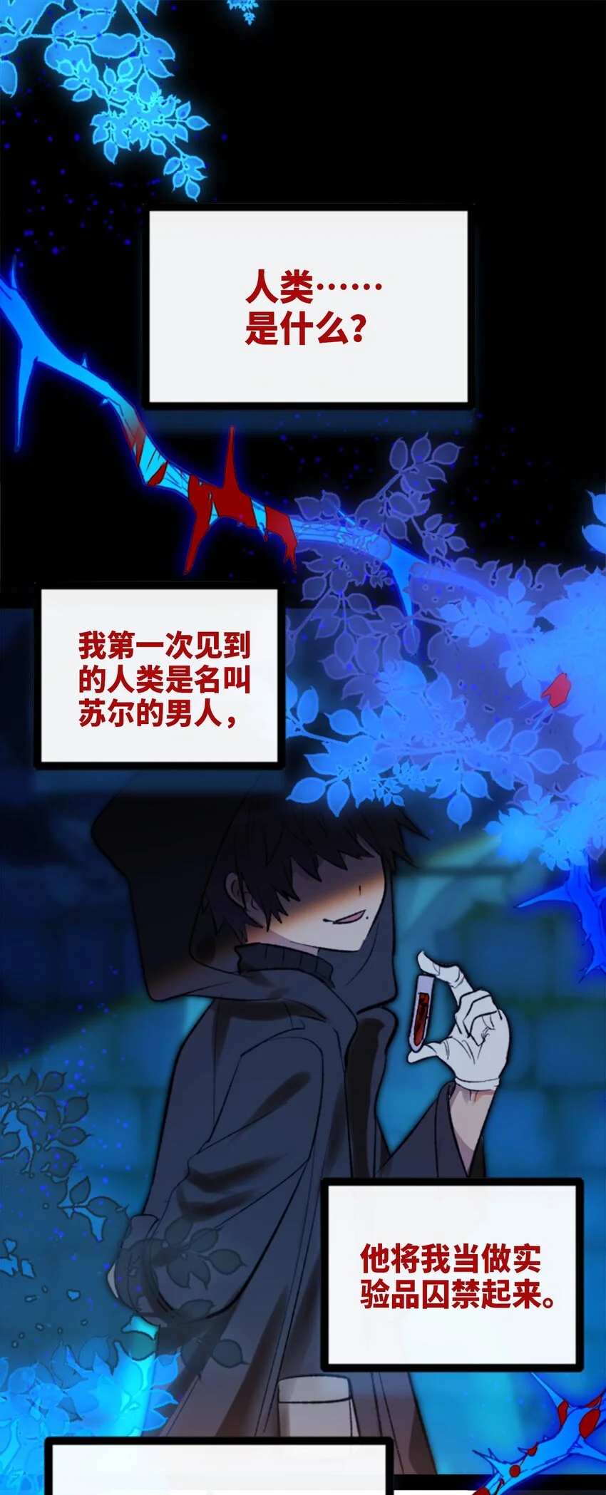 27 人类之章 第1页
