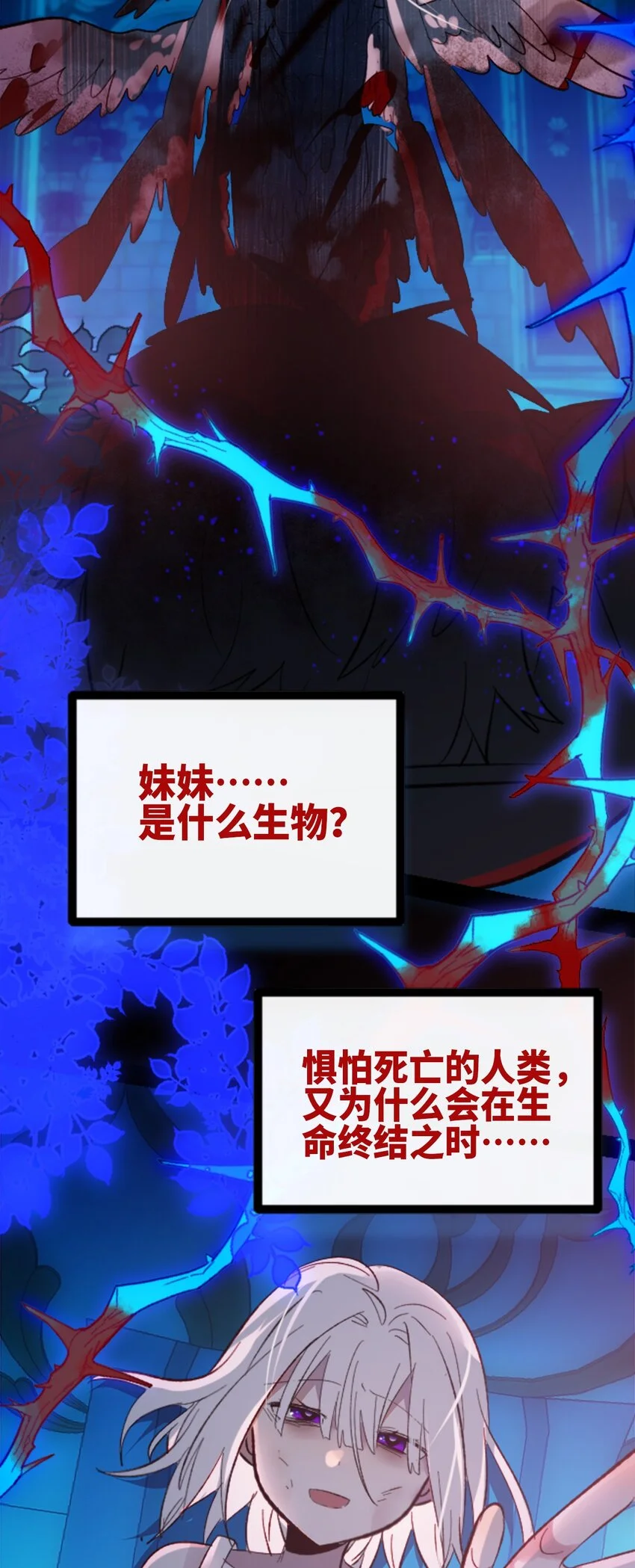 27 人类之章 第5页