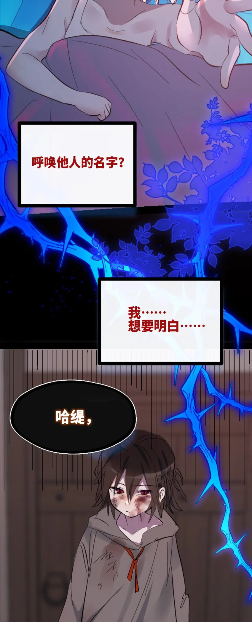 27 人类之章 第6页
