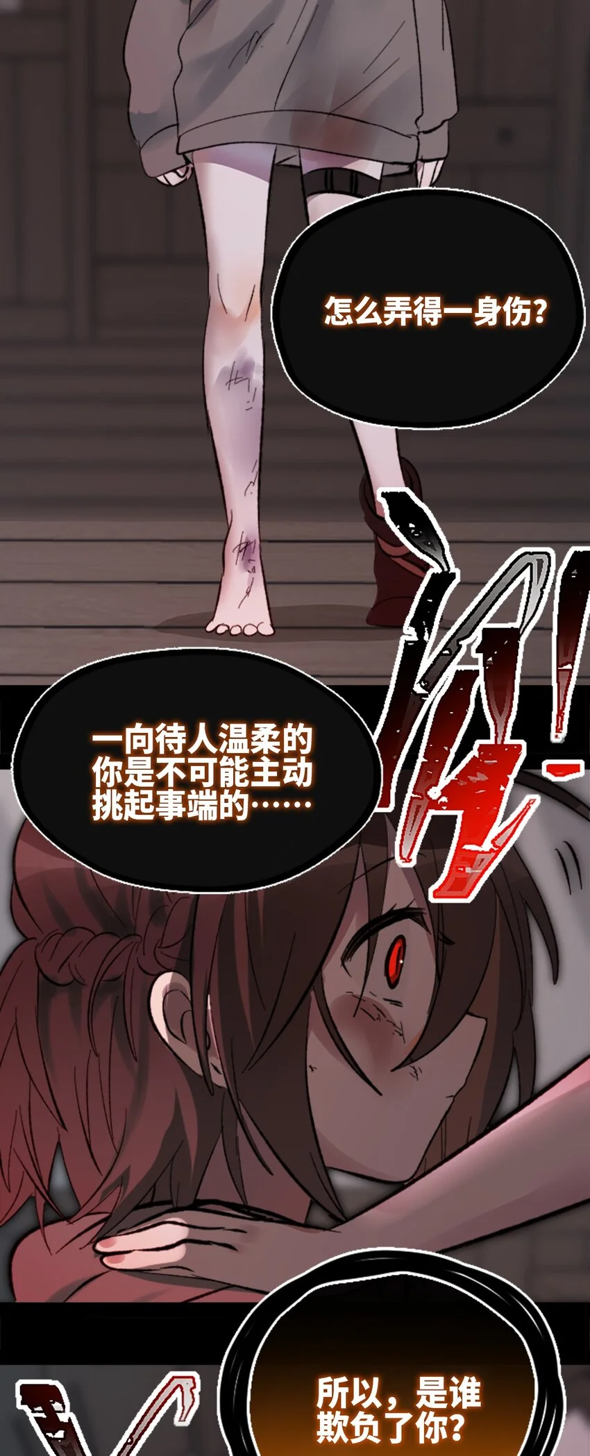27 人类之章 第7页