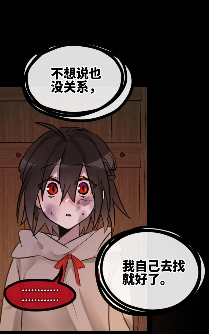 27 人类之章 第9页