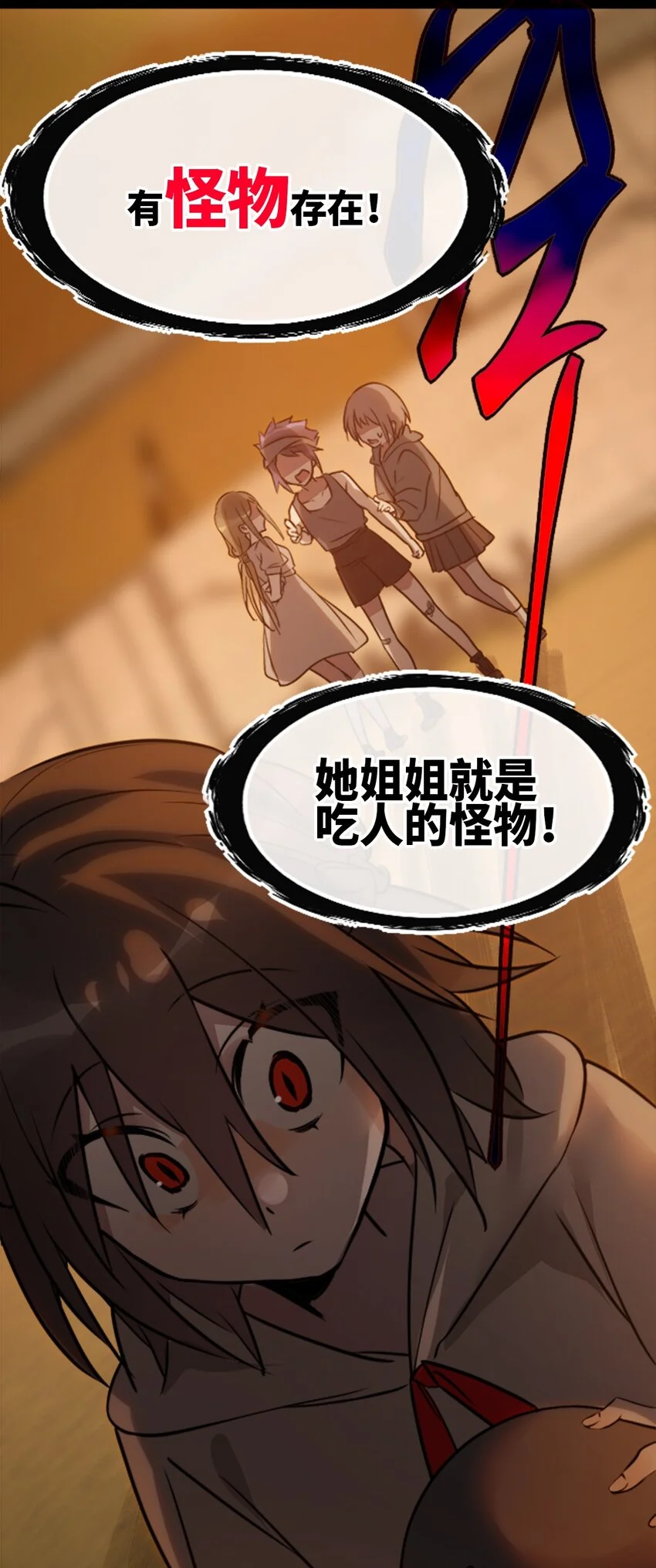 27 人类之章 第15页