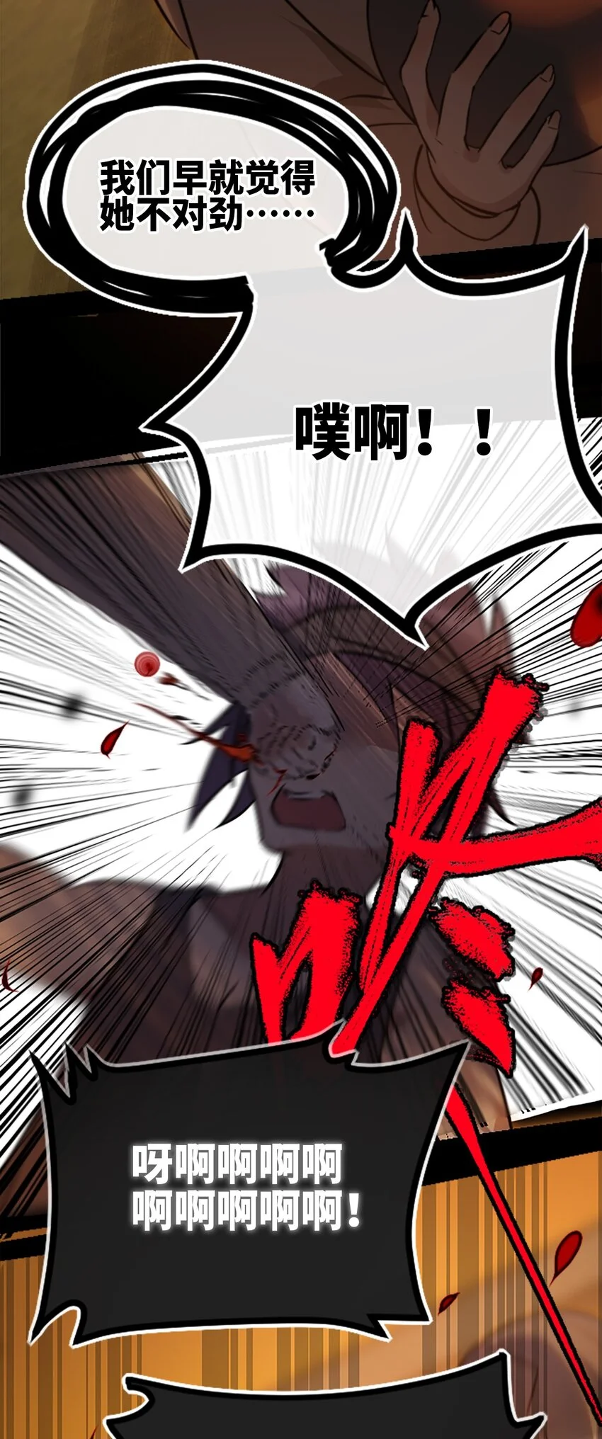 27 人类之章 第16页