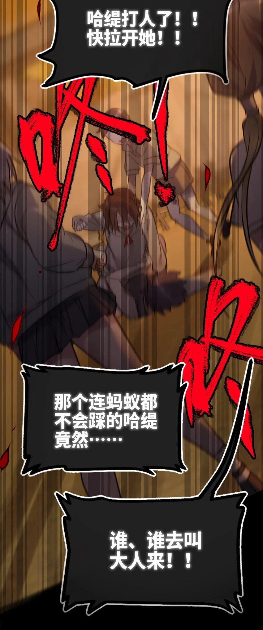 27 人类之章 第17页