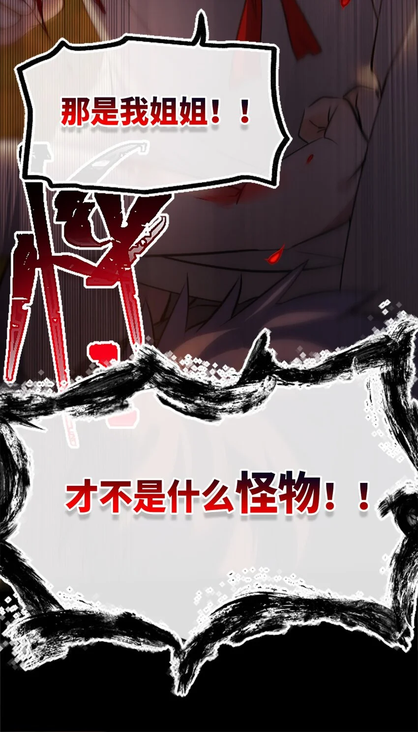 27 人类之章 第19页