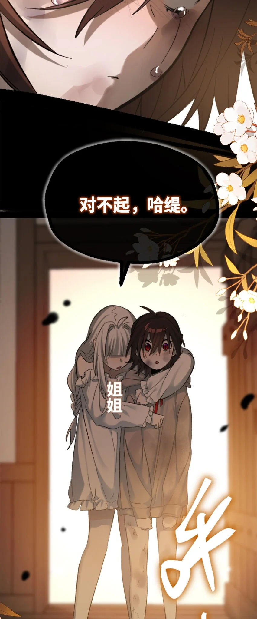 27 人类之章 第22页