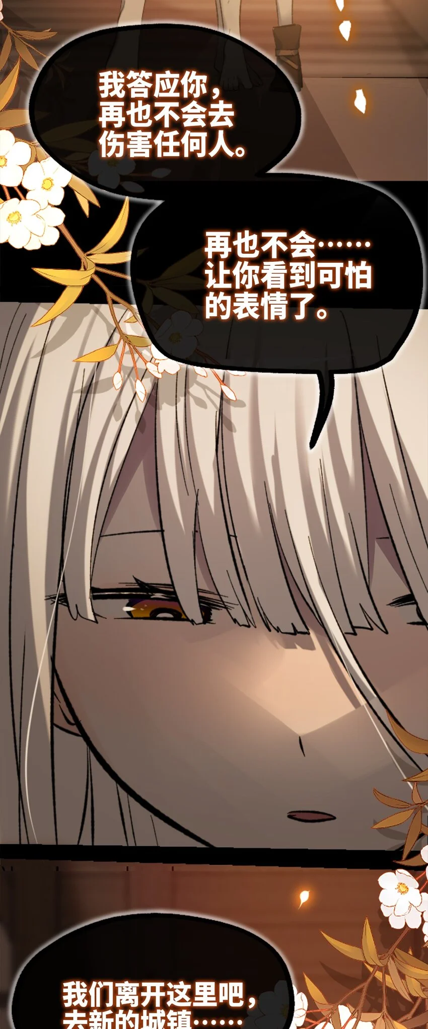 27 人类之章 第23页