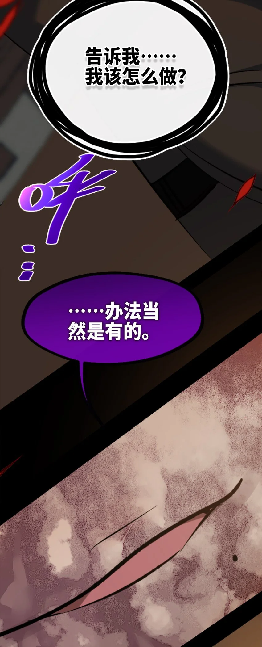 27 人类之章 第32页