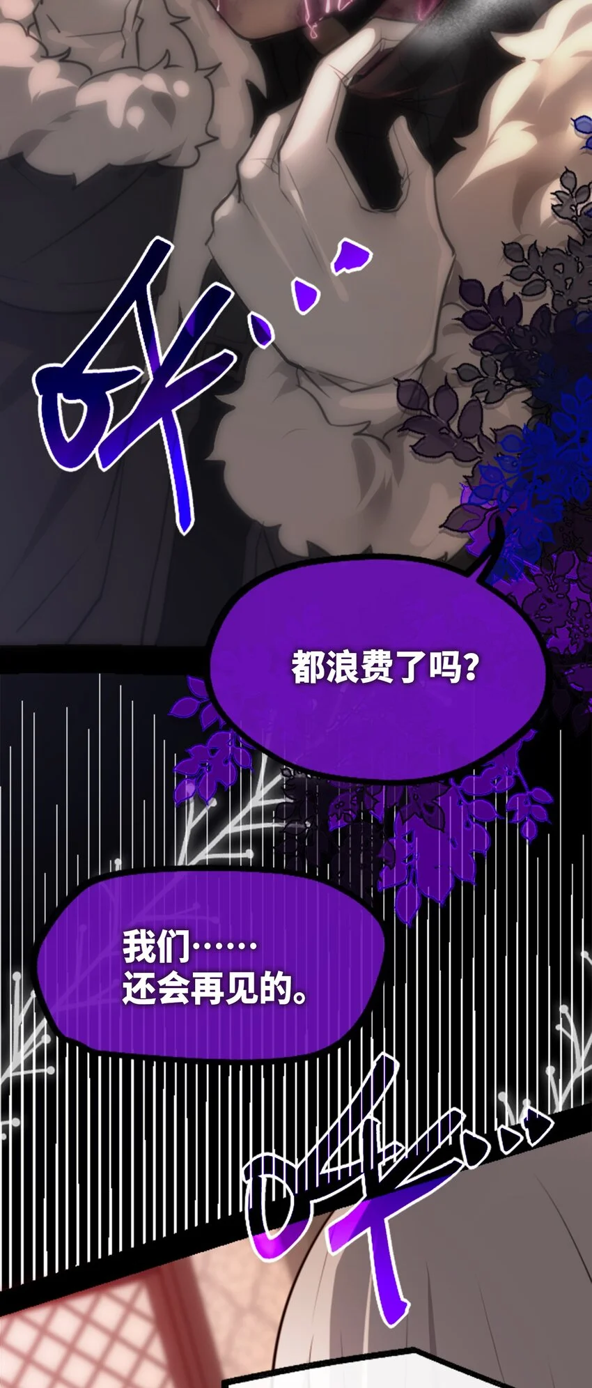 27 人类之章 第41页