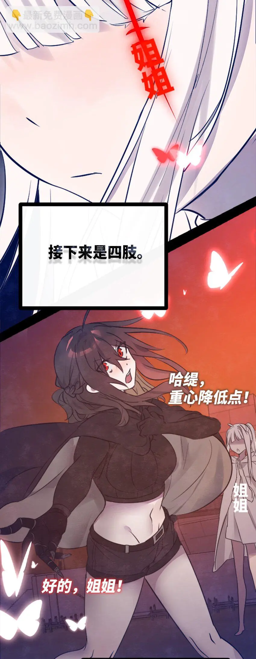 27 人类之章 第49页