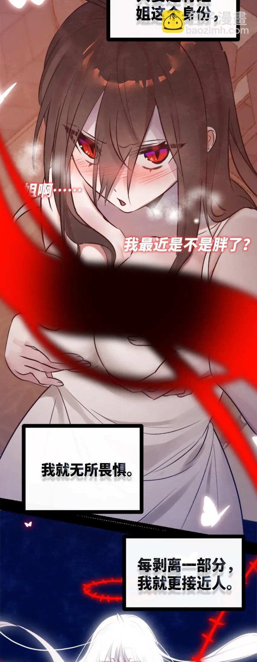 27 人类之章 第51页