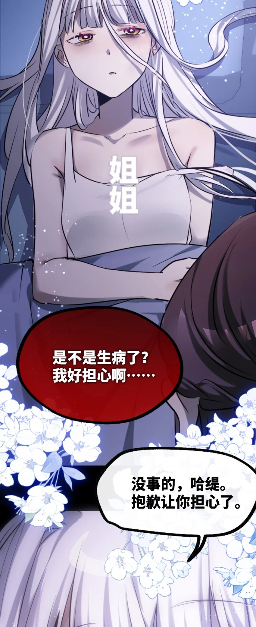 27 人类之章 第56页