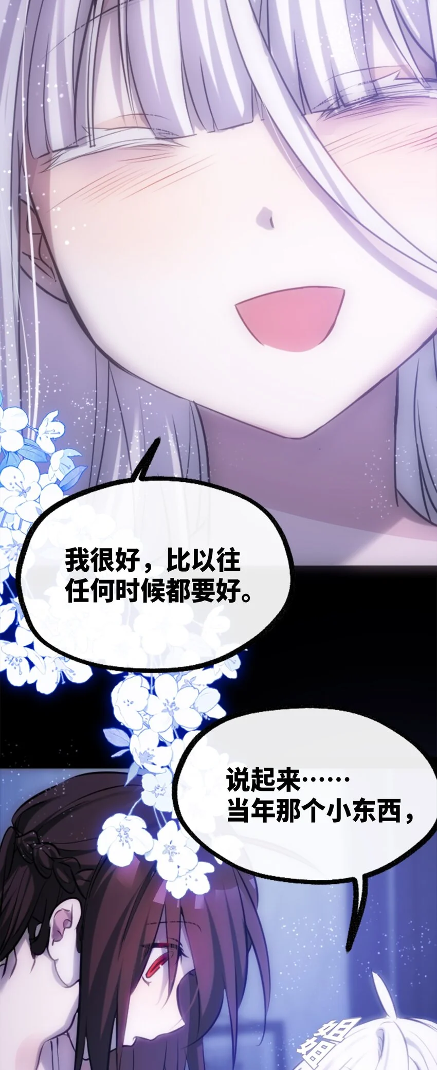 27 人类之章 第57页