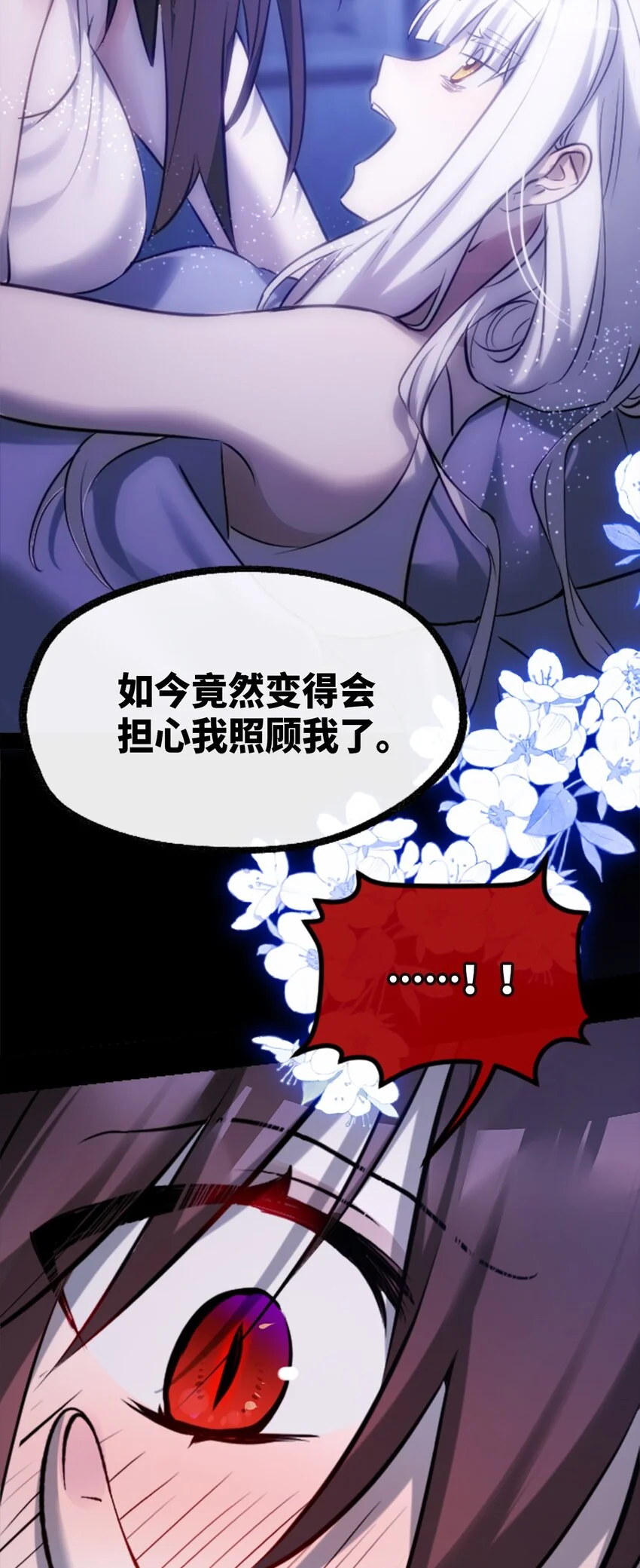 27 人类之章 第58页