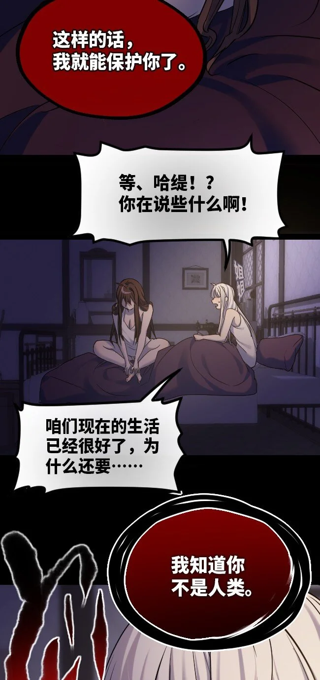 27 人类之章 第62页