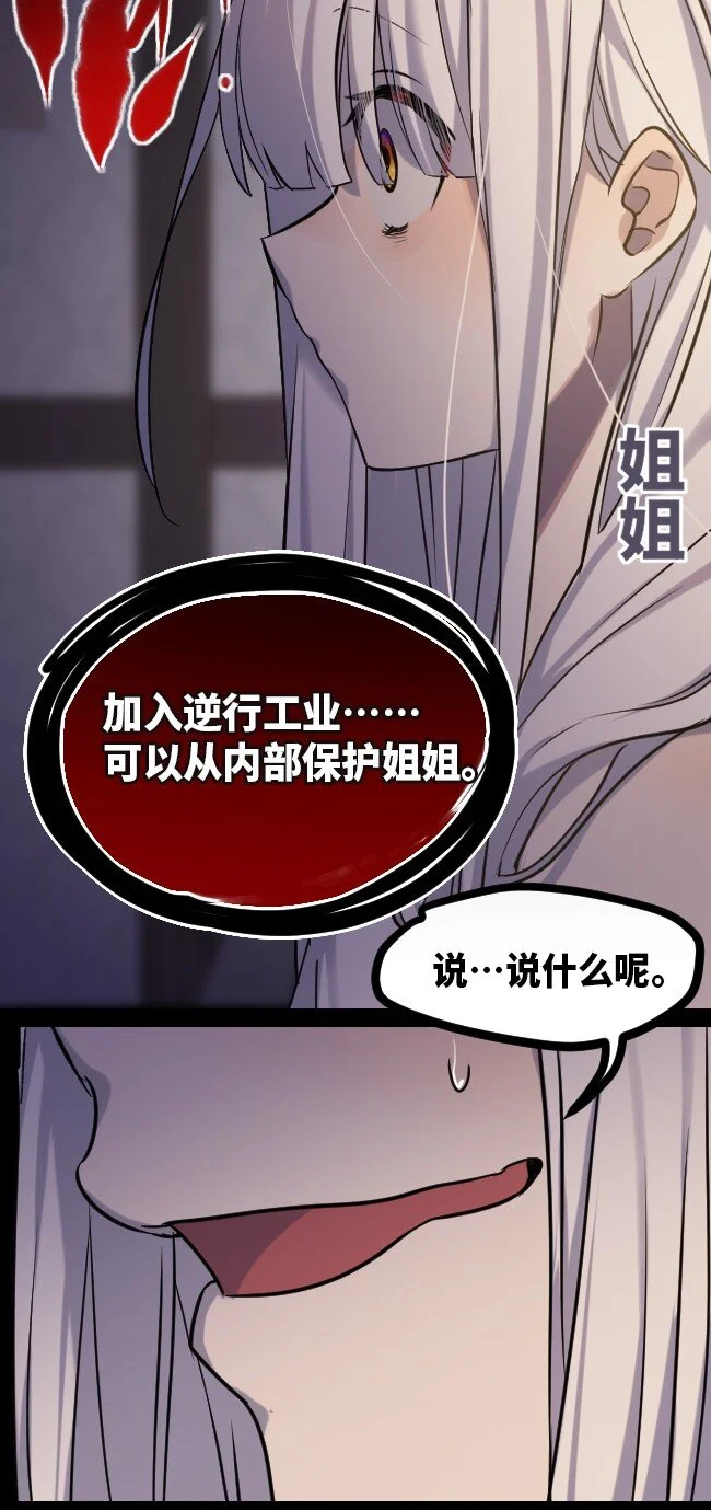 27 人类之章 第63页