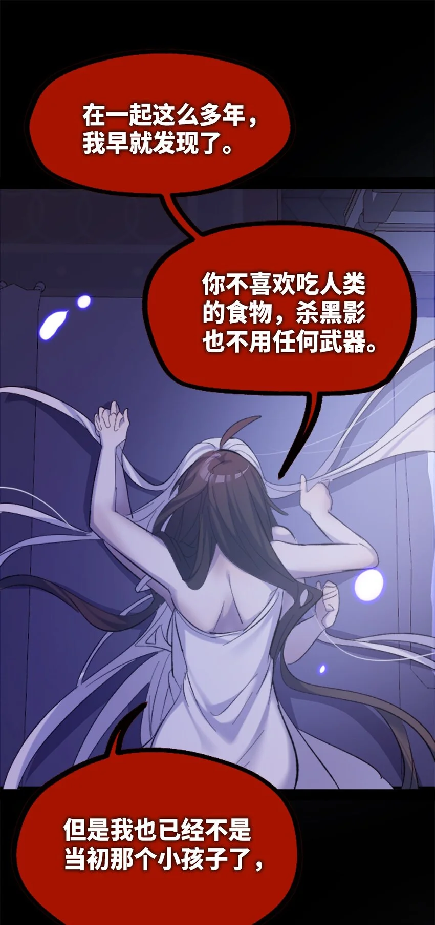 27 人类之章 第70页