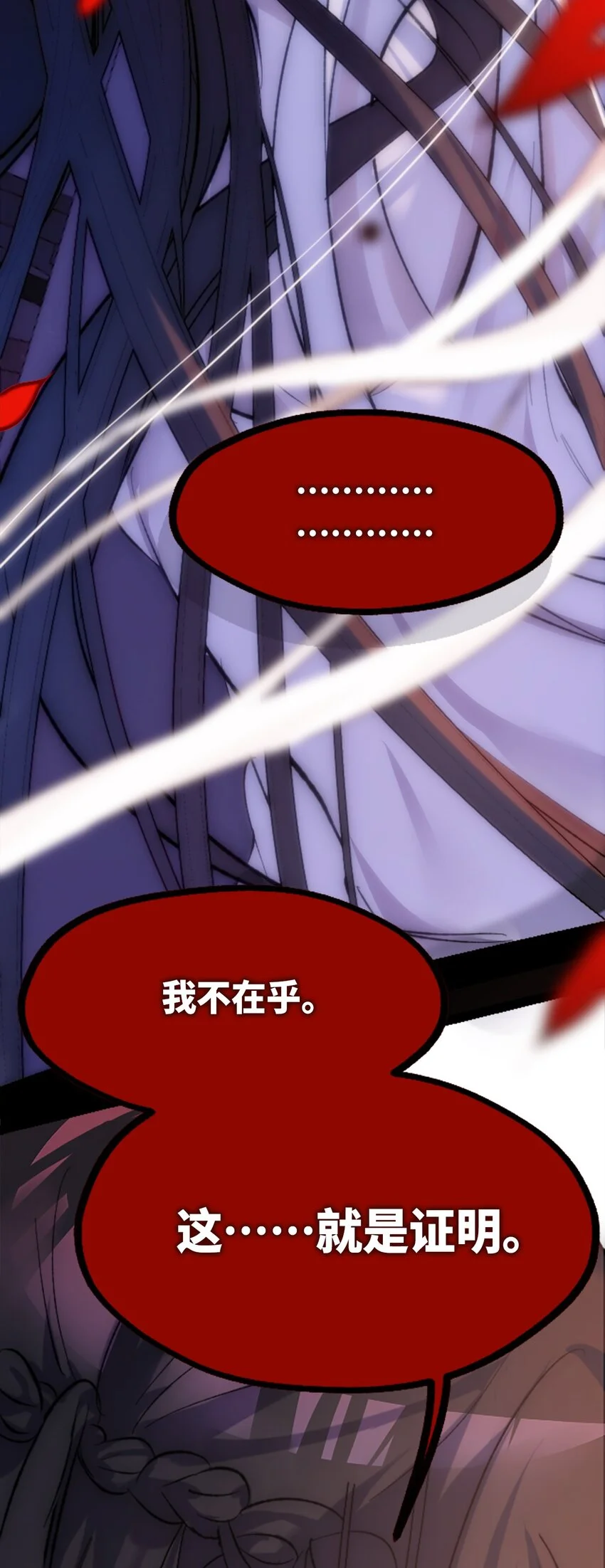 27 人类之章 第76页
