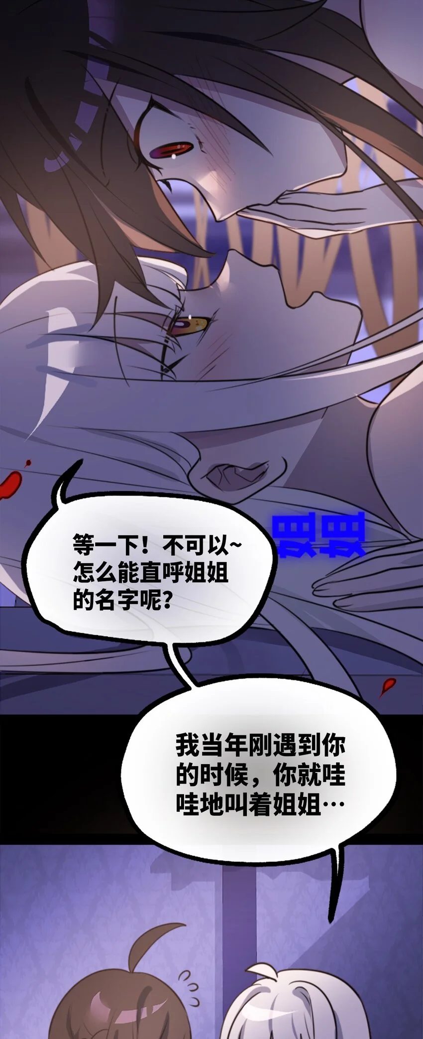 27 人类之章 第82页