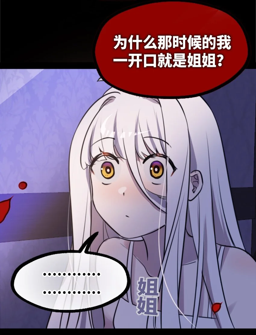 27 人类之章 第84页