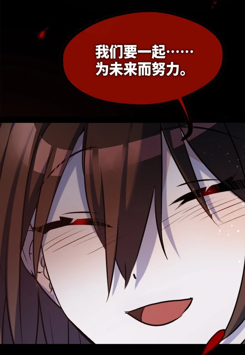 27 人类之章 第88页