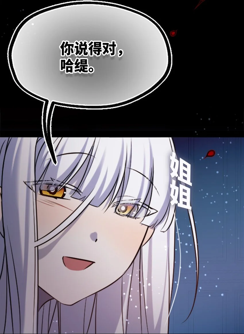 27 人类之章 第89页