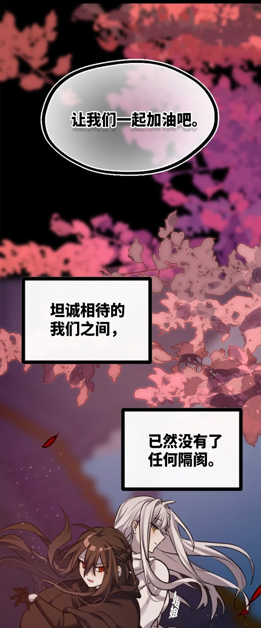 27 人类之章 第91页