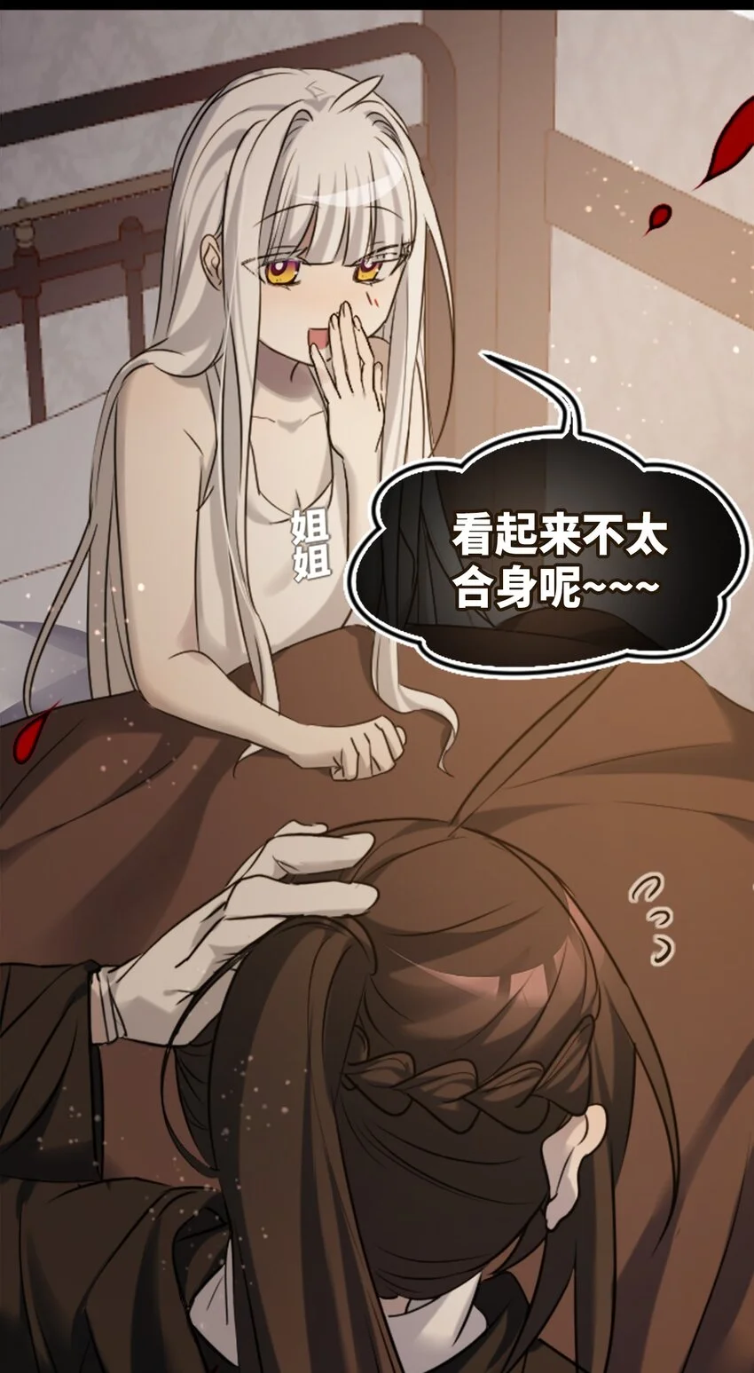 27 人类之章 第94页