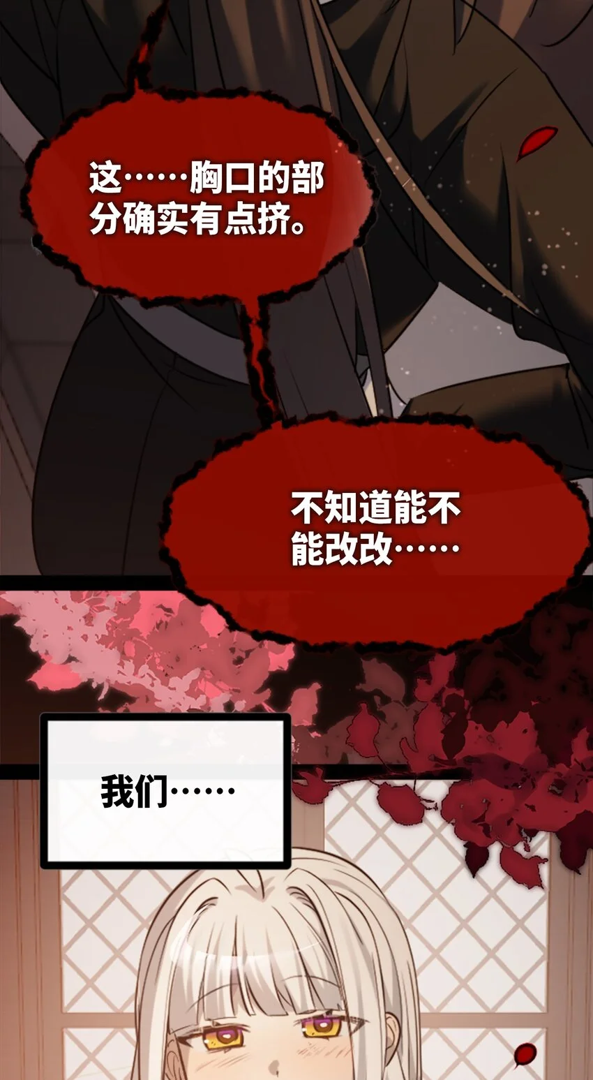 27 人类之章 第95页