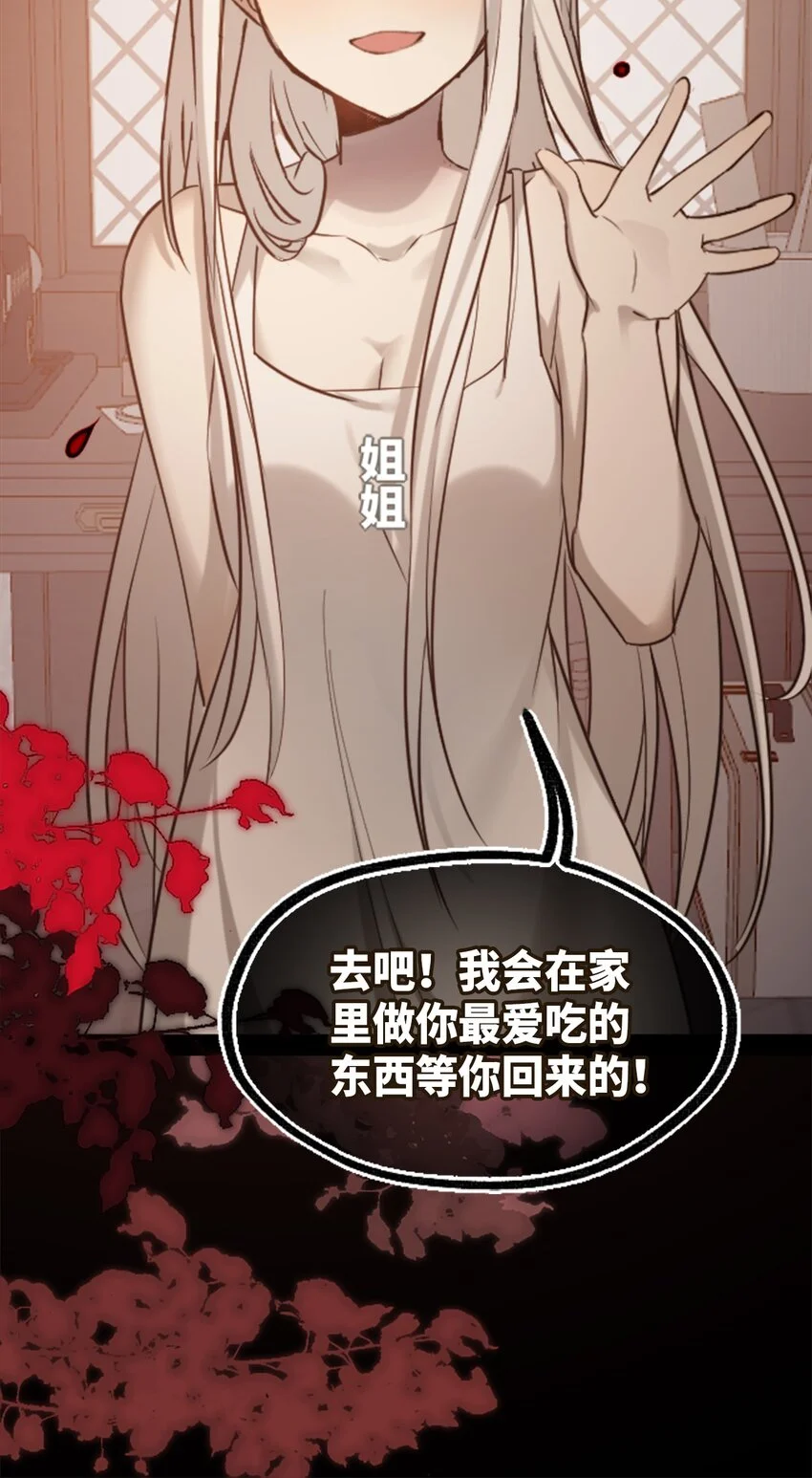 27 人类之章 第96页