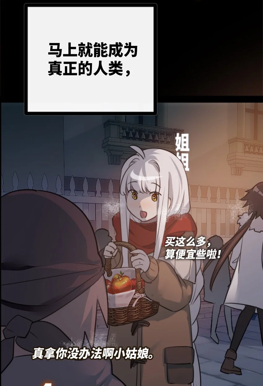 27 人类之章 第99页