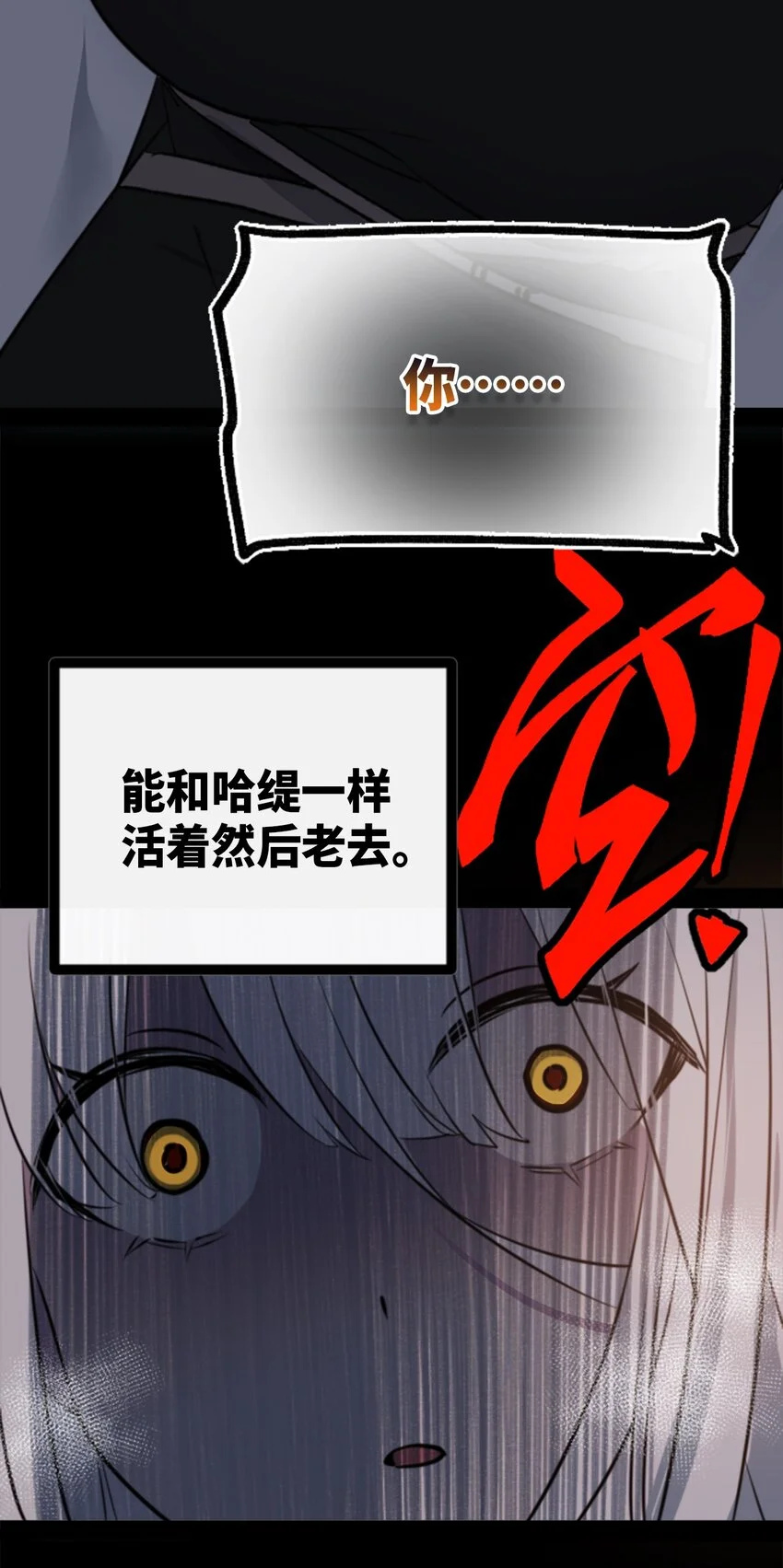 27 人类之章 第105页