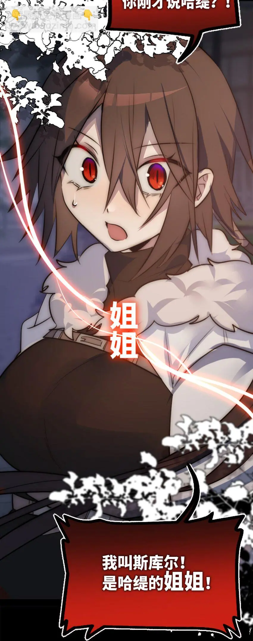 27 人类之章 第108页