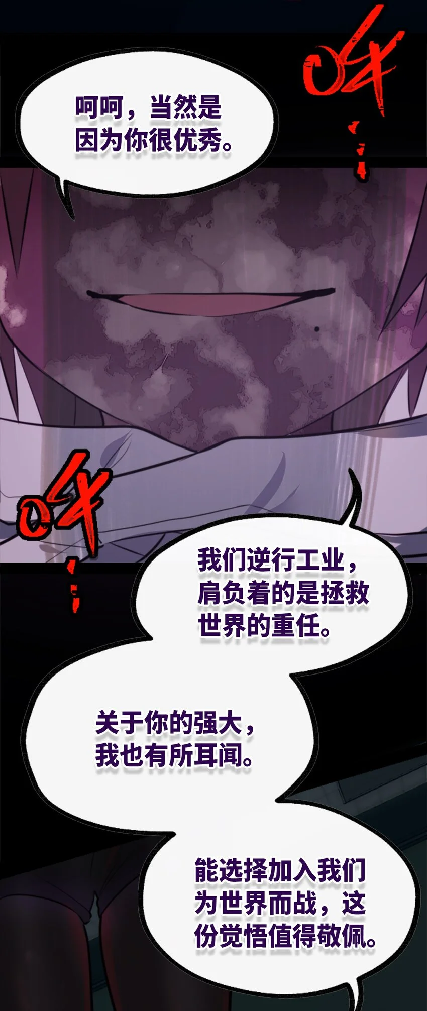 27 人类之章 第113页