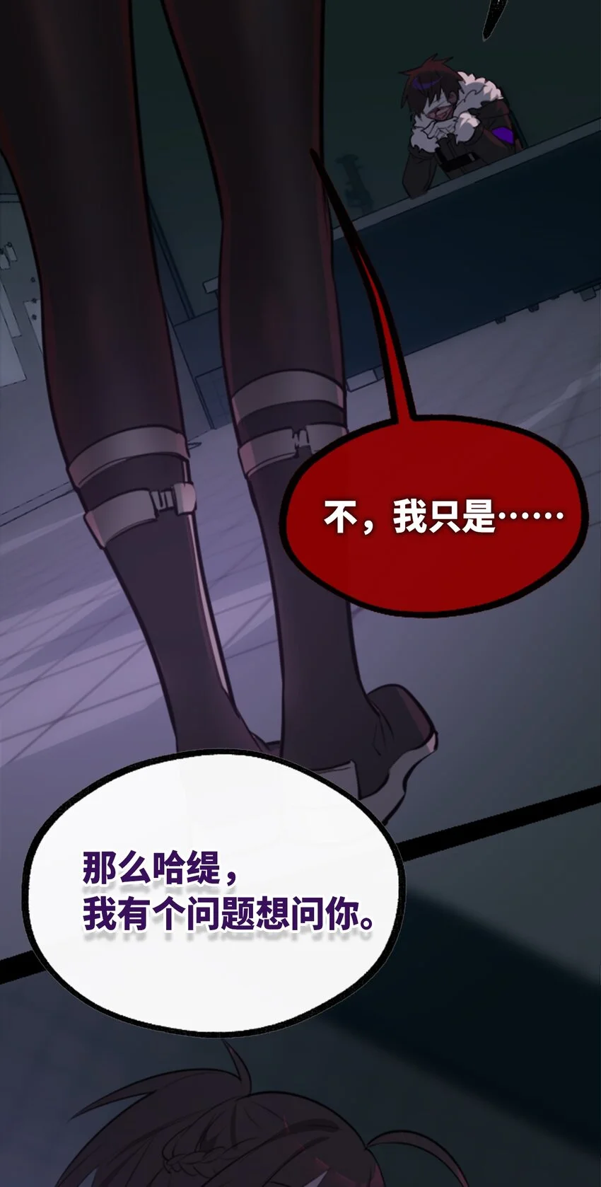 27 人类之章 第114页