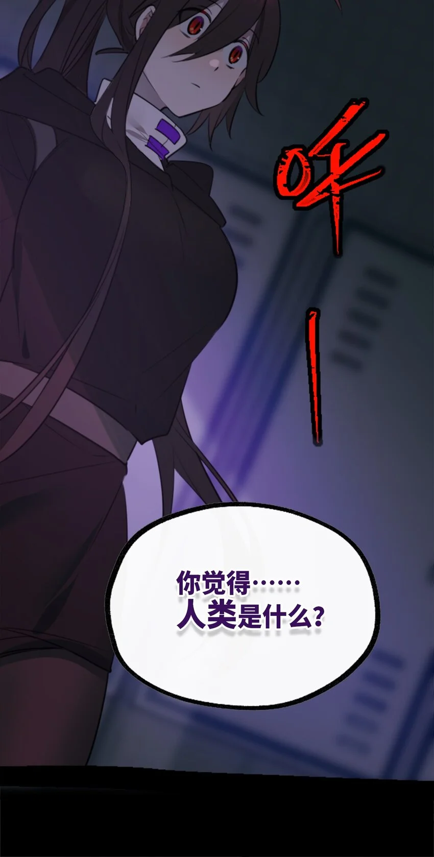 27 人类之章 第115页