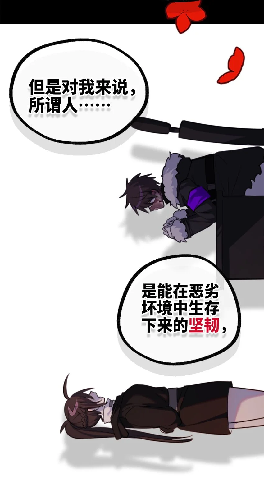 27 人类之章 第117页