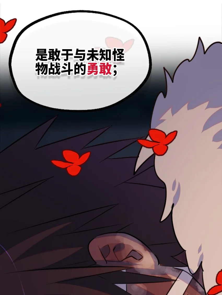 27 人类之章 第118页